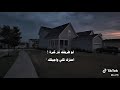خالي كلشي يصير بيه والنفس خل ينكطع 🥺👍🏻