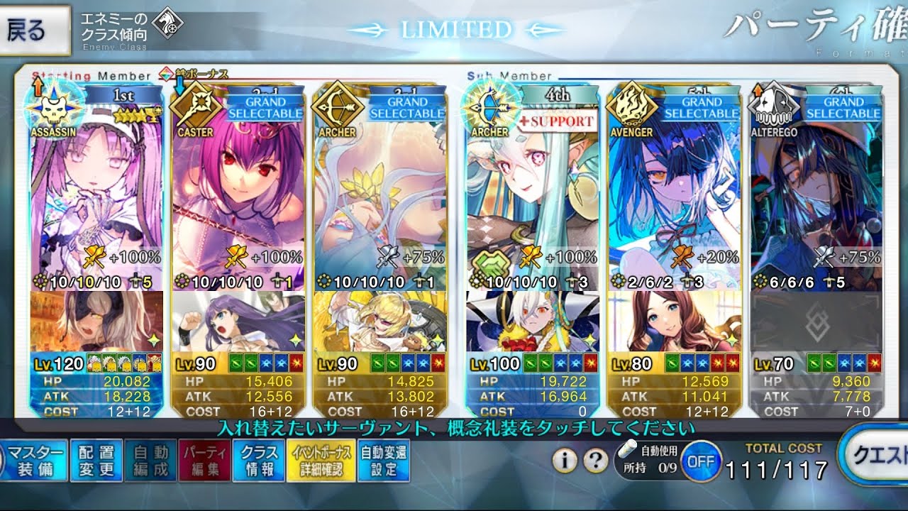 Stheno joined a fight. Trees Raid FGo