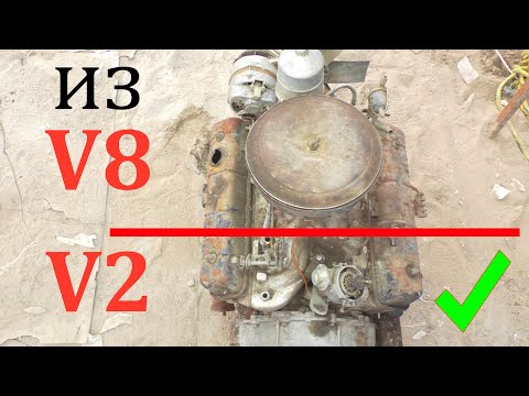 Видео: КУПИЛ  V8 от БТР----  ЧТОБЫ СДЕЛАТЬ  V-ТВИН ДЛЯ МОТОЦИКЛА ?