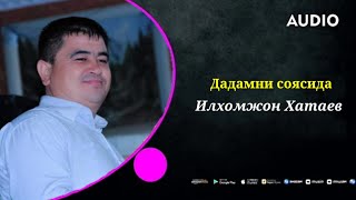 Илхомжон Хатаев-Дадамни Соясида 2022