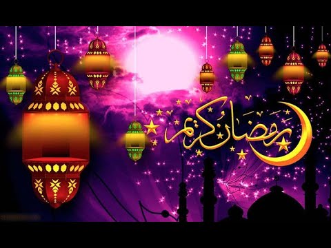 اروع فيديو عن رمضان تهنئة رمضان رمضان مبارك كريم Youtube
