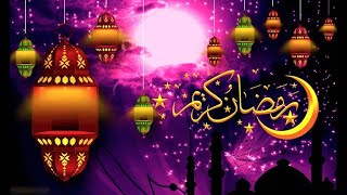 🌙اروع فيديو عن رمضان | تهنئة رمضان | رمضان مبارك كريم