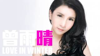 Download lagu 曾雨晴 Love in Winter 曾雨晴 Love in Winter