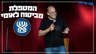 קובי קוריאט - המטפלת מביטוח לאומי