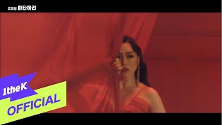 [MV] Cha Ji Yeon(차지연) _ A Life Time(내 삶이 흘러가)