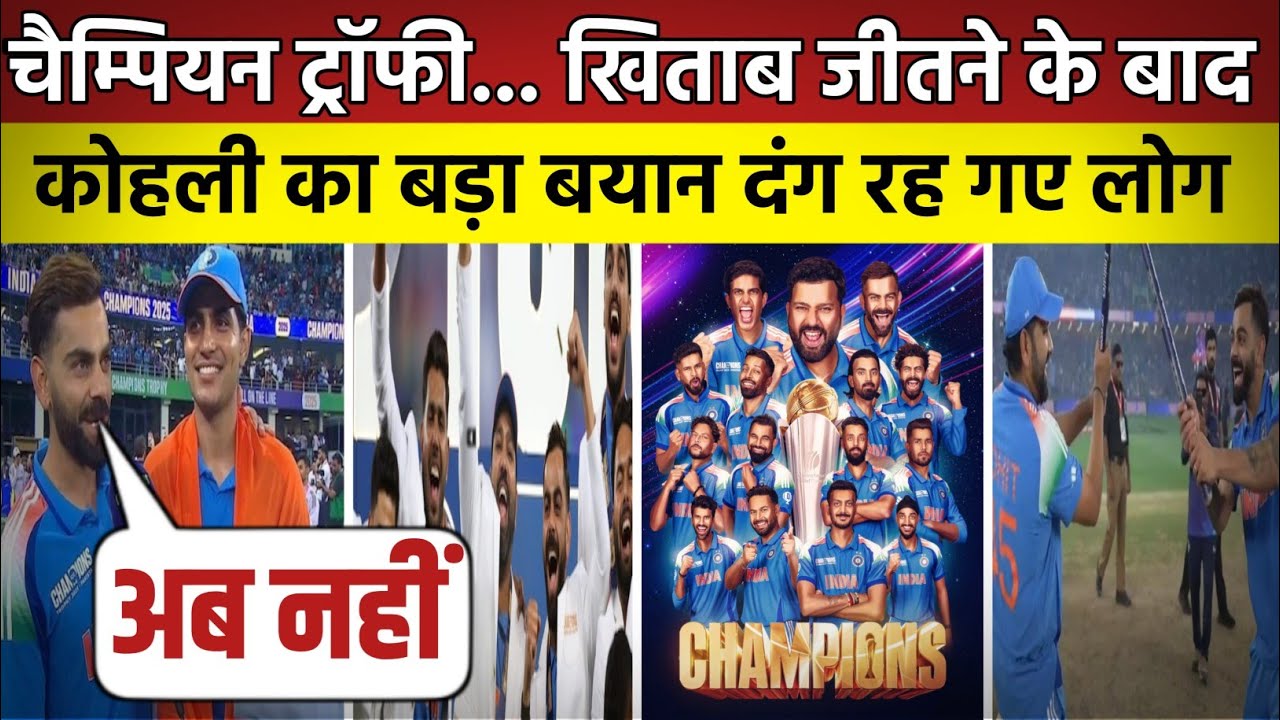 IND vs NZ Champions Trophy Final Match Highlights | India vs New ...