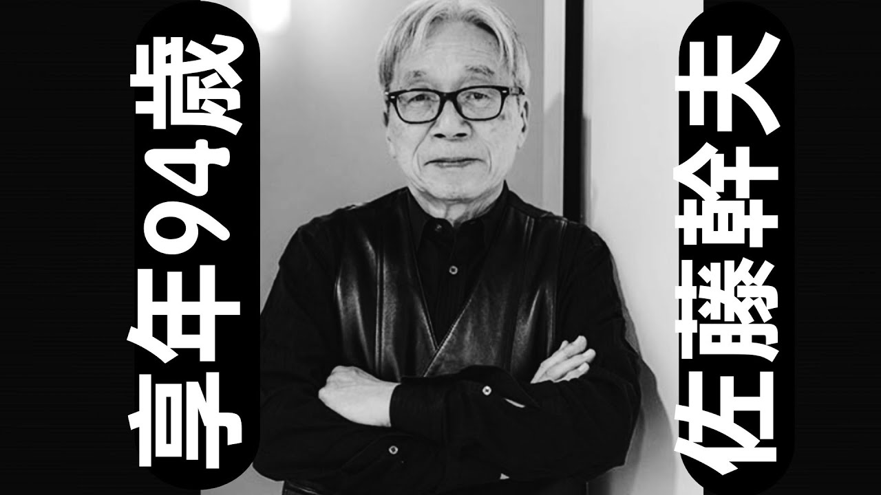佐藤幹夫の生涯｜1928年3月18日誕生、2023年1月9日逝去｜94年の数学