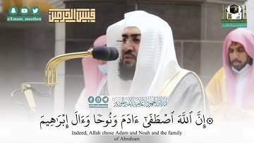 فجرية إبداعية رائعة بتلاوة رائقة من سورة آل عمران لفضيلة الشيخ بندر بن عبدالعزيز بليلة