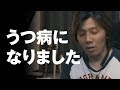 うつ病になりました、、、