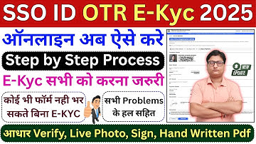 SSO OTR E-Kyc Online Kaise Kare ✅ SSO ID OTR KYC Update 2025 Kaise Kare ✅ SSO ID KYC Update 2025