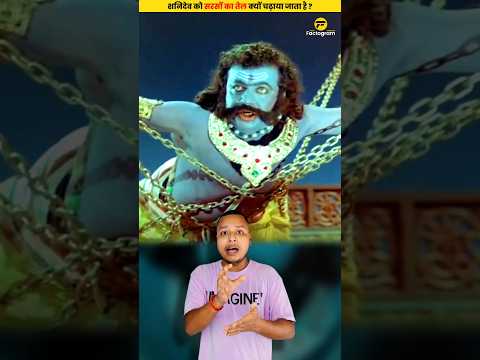 आख र शन द व क सरस क त ल क य चढ य ज त ह Shorts Dailyfacts