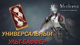 картинка: Morimens \\ Обзор и мнение о Пикмане (Каро)  \\ Крутки \\ Поход на босса (150)