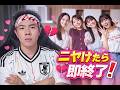 ニヤけたら即終了の恋愛シミュレーション