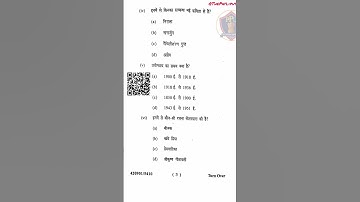 PPU UG Regular Sem-1 PYQ 2025 (MIC1: Minor Core Course) Hindi #ppu#ugsem1#pyq#ug#exam#ppuexam#hindi