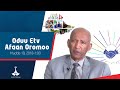 Oduu Afaan Oromoo Mudde 19 2018 1 00 Etv Ebc Etv Afaan Oromoo