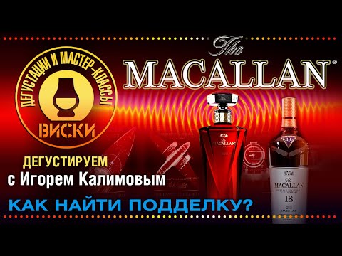 Vidéo: Le Macallan 50 Ans Ne Vous Coûtera Que 35000 $