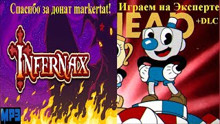 Infernax Стрим (7) Финал зла и Cuphead эксперт (10) финал Спасибо за донат - Начало 17:05 по МСК.