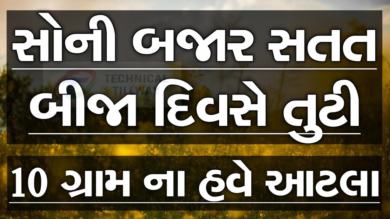 sona-na-bhav-19-5-23-gold-rate