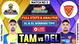 🔴 LIVE Pro Kabaddi | TAM vs DELHI Kabaddi Dream11 Prediction | TAM vs DEL Kabaddi Dream11 Team Today