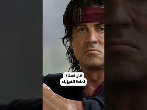 مشاهير بدأوا حياتهم كمدرسين