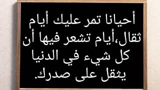 إن كنت حزينا تأمل في هذه العبارات ❤.