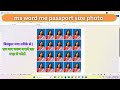 How to make passport size photo in Microsoft word 2007 | passport size photo kaise banaye ?