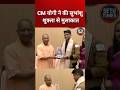यूपी के अंतरिक्ष नायक शुभांशु शुक्ला से मिले CM योगी 🚀✨"#shorts