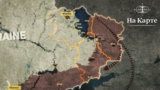 Украина Освобождает Харьковскую Область [На Карте]