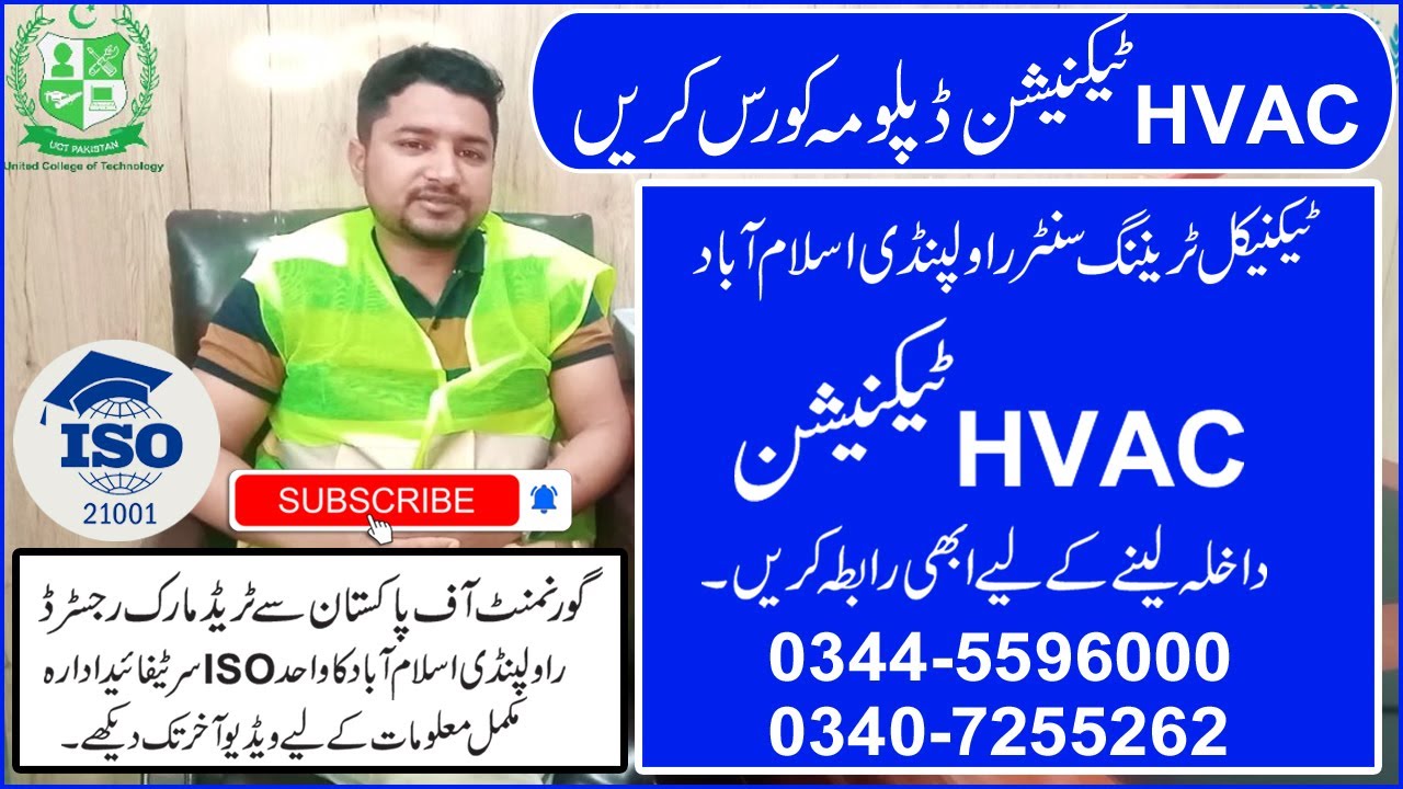HVAC TECHNICIAN COURSE RAWALPINDI HVAC TECHNICIAN DIPLOMA ISLAMABAD HVAC TRAINING