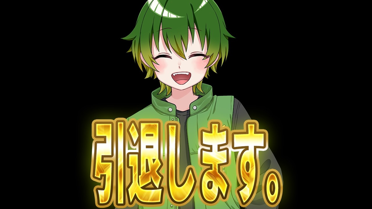 引退します。今までありがとうございました。【フォートナイト】【ブレインロット】