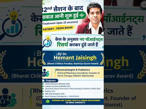 आवाज आनी शुरू हुई __32nd सैशन के बाद (Treatment Upto 33 sessions)