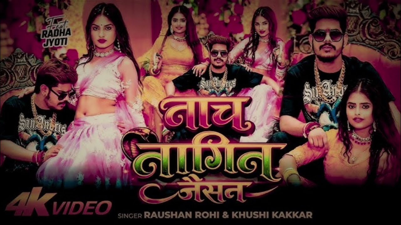 #Raushan Rohi & #Khushi Kakkar| Nach Nagin Jaisan | New #Maghi Song 2026