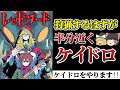 【打ち切り漫画】筋肉おねえさんとケイドロをする「レッドフード」を【ゆっくり解説】