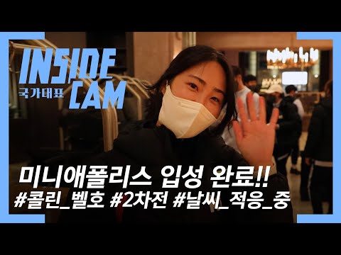 <strong>콜린</strong> 벨호, 2차전의 무대 미니애폴리스 입성!! (feat.공항 세트피스 훈련) | 미국 친선 원정 EP.7