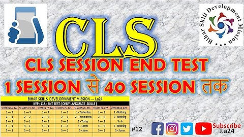 KYP BS CLS ALL ENT TEST #END TEST #answer #kyp #cls end test session clicker #bs-cls ent test #j.a24