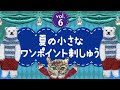 超時短！　海辺のシロクマの刺しゅう　「夏の小さなワンポイント刺しゅう」〜マドモアゼルルゥルゥのワンポイント刺しゅうレッスン〜　　刺しゅうアートワーク　シマヅカオリ