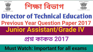 Assam DTE-Previous Year Question Paper l Junior Assistant and Grade IV etc. Solved Question Paper