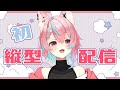 【夜雑談】初見さんに会いたい🌟みんな今日なにした👀？【#狐桃たま #vtuber #Shorts】