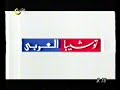اعلان توشيبا العربي رمضان 2002 