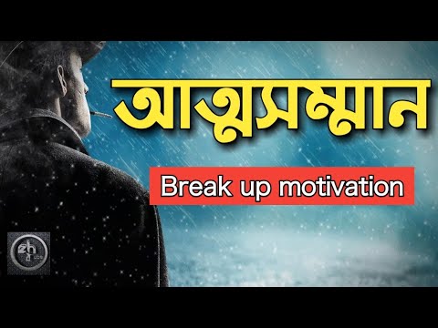 ভিডিও: কম আত্মসম্মান। নিজেকে হারানো