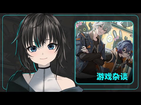 游戏杂谈 / 默認 ch.