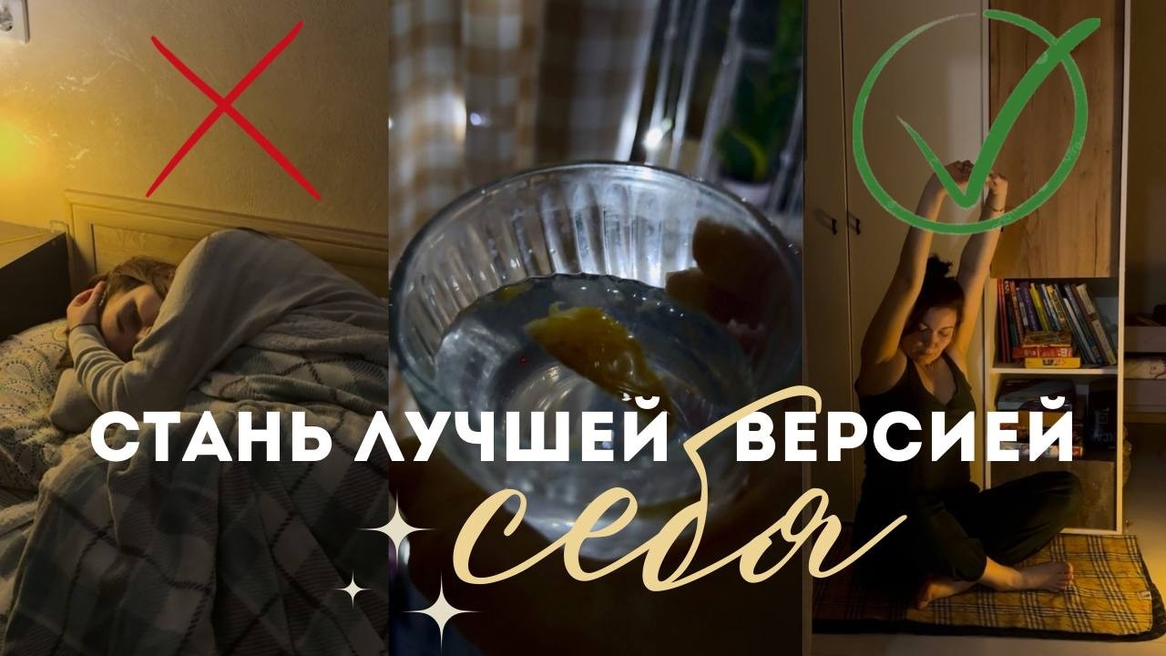 Как РЕАЛЬНО изменить свою ЖИЗНЬ в 2026 году
