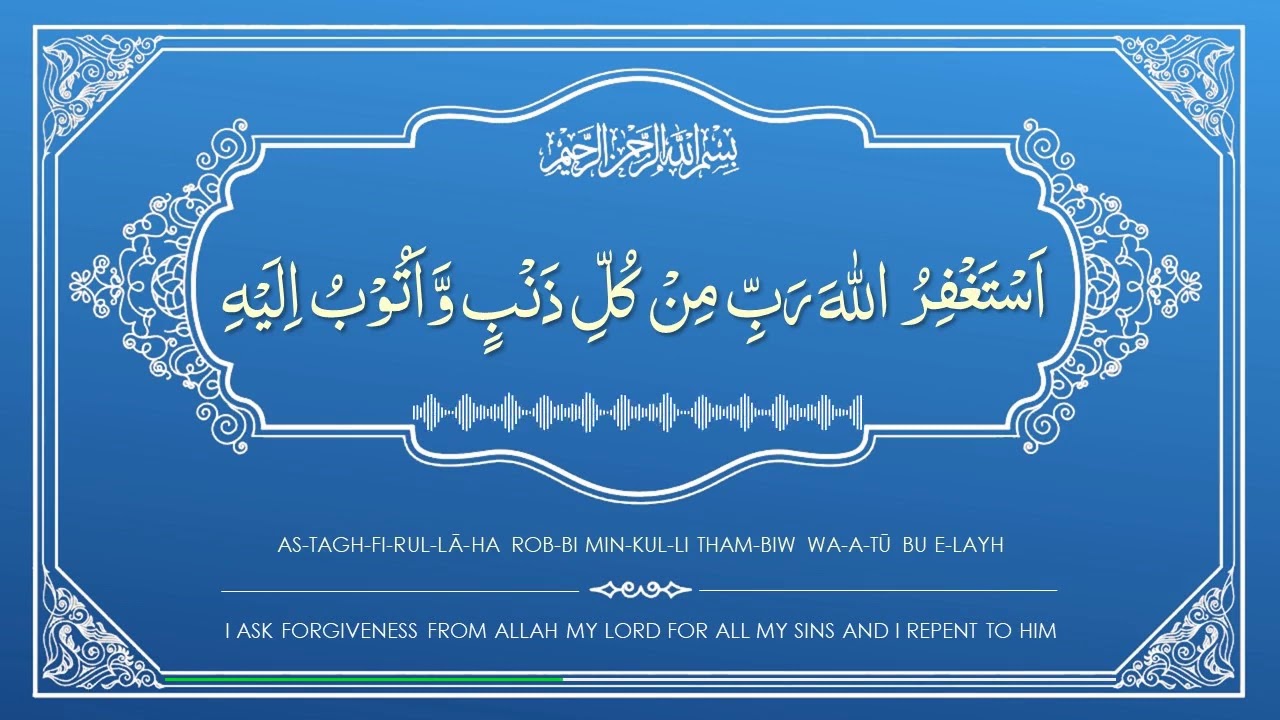 Astaghfirullah 100x - Daily Zikr Tasbeeh - Asking Forgiveness for ...