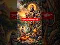 ​तेरे तन में राम तेरे मन में राम 🙏 | हनुमान जी का सुंदर स्टेटस
