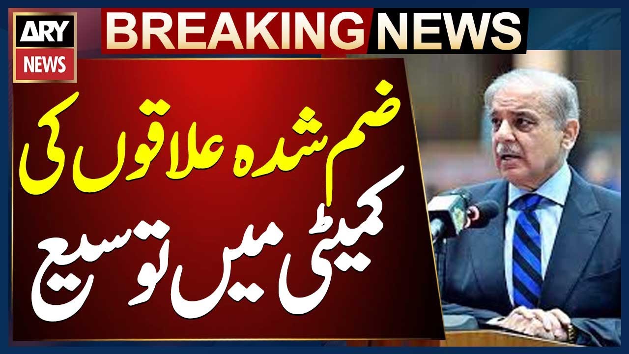 PM Shehbaz Sharif Expands Committee for Ex-FATA Regions | Inclusive Governance Move