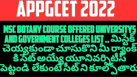 appgcet 2022 msc botany course offered universitys & government colleges list num of seats available