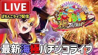 ノッチ配信者パチンコライブの配信のサムネイル画像