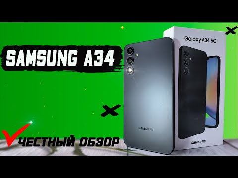 Печальная правда о Samsung A34. Полный обзор без воды со всеми тестами, ШИМ, автономность, GPS