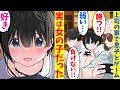 【漫画】社畜俺、おっさん上司に自宅に誘われ引きこもり息子と一緒にゲームをすることになったら…実は…。上司の息子「好き」俺「え？」