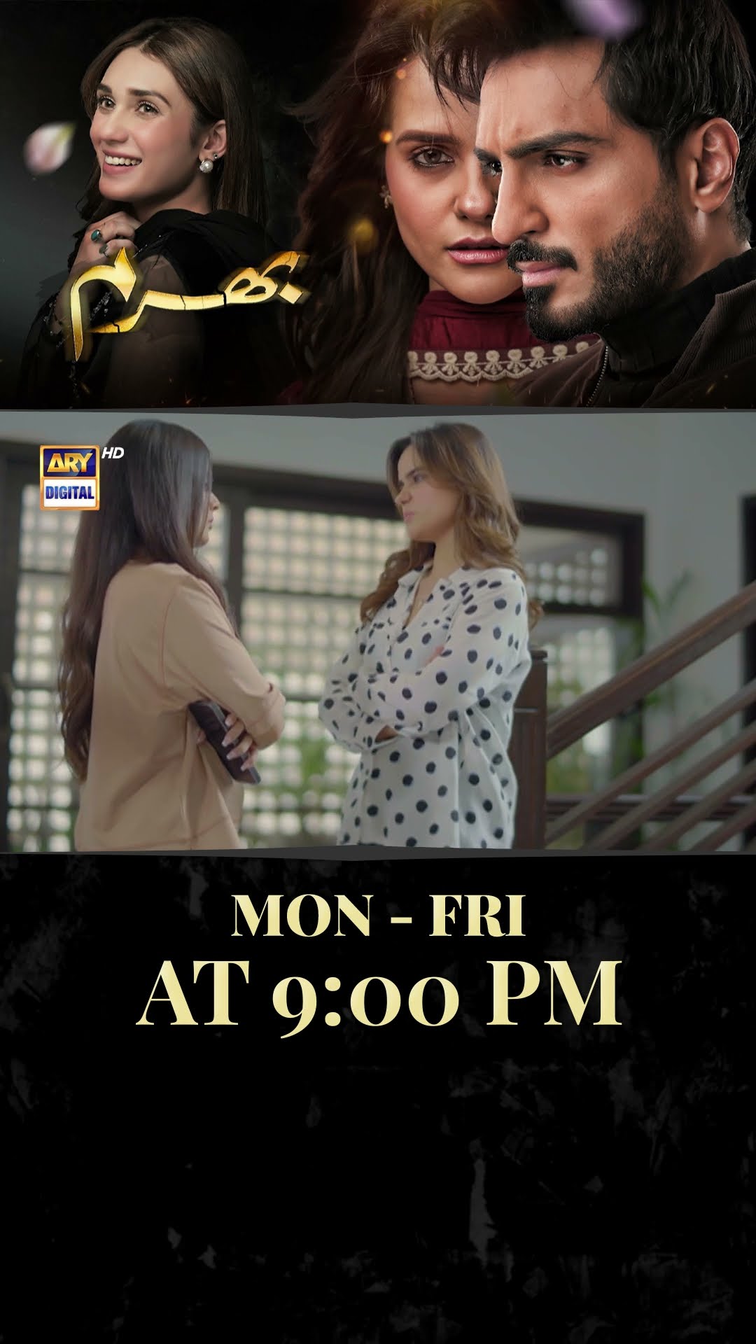 #Bharam Upcoming Episode 48 | #hinatariq | #omershahzad | rabyakusoom | #shorts